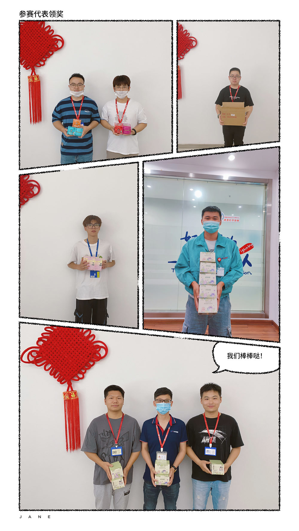 通富杯王者荣耀线上争霸赛 活动回顾